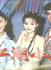 张复建