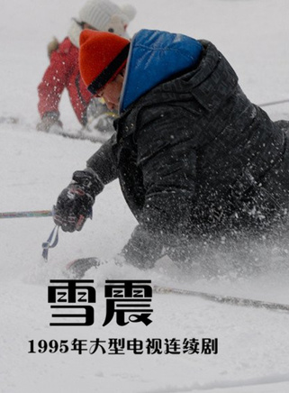 多布杰(西藏话剧团艺人)