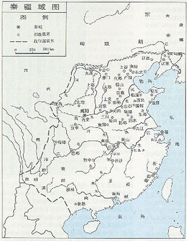 秦国郡县制 秦国郡县制