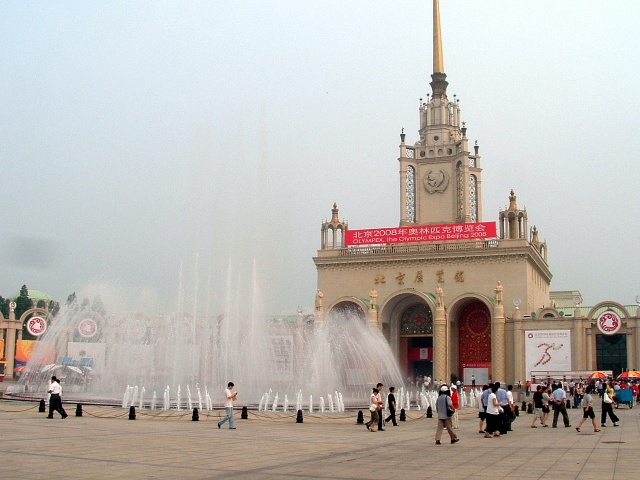 北京展览馆