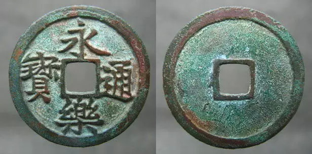五帝币 五帝币