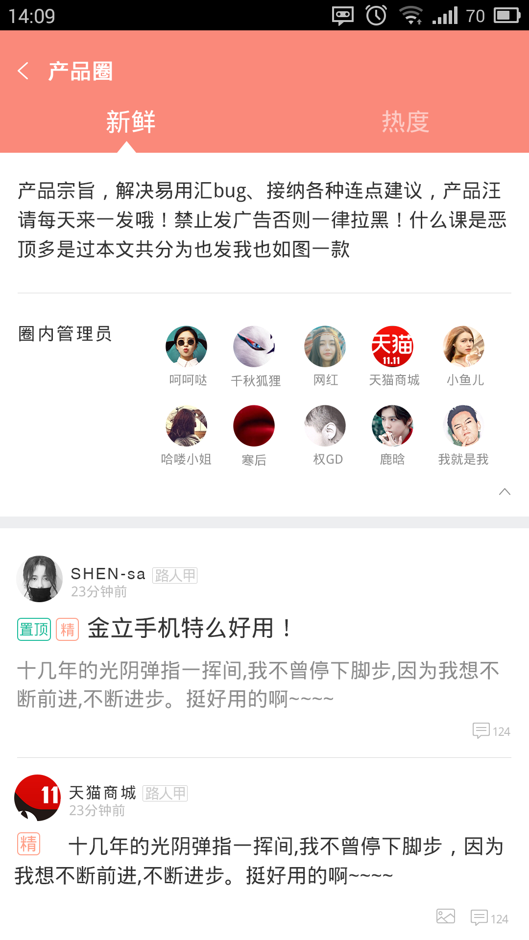 金立软体商店 金立软体商店