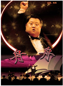 马晓伟(中国内地演员)