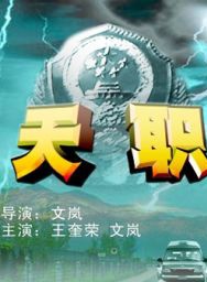 王奎荣(国家一级演员)