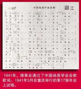 会歌 会歌