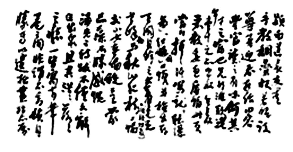 刘海粟书法真迹 刘海粟书法真迹
