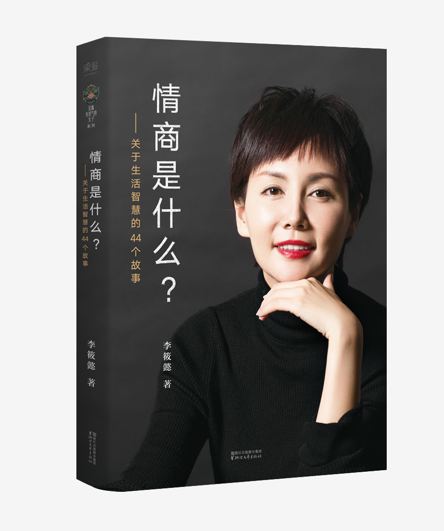 情商是什幺