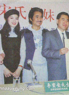 欧阳佩珊