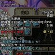 震波剑 震波剑