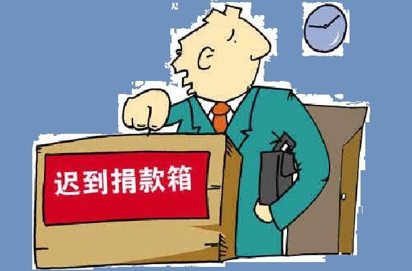 企业职工奖惩条例 企业职工奖惩条例