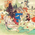 三打祝家庄(《水浒传》中的故事) 三打祝家庄(《水浒传》中的故事)