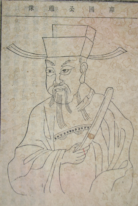 张鹹(宋朝进士)