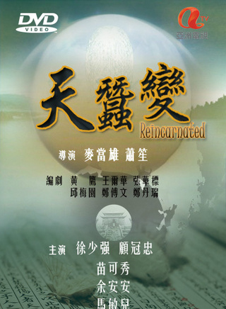 刘少君(香港电影演员)