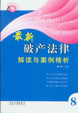 破产抵销权 破产抵销权