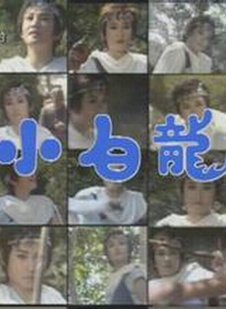 周秀兰