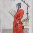 钟离眛(钟离昧(楚汉争霸时期西楚国将领)) 钟离眛(钟离昧(楚汉争霸时期西楚国将领))
