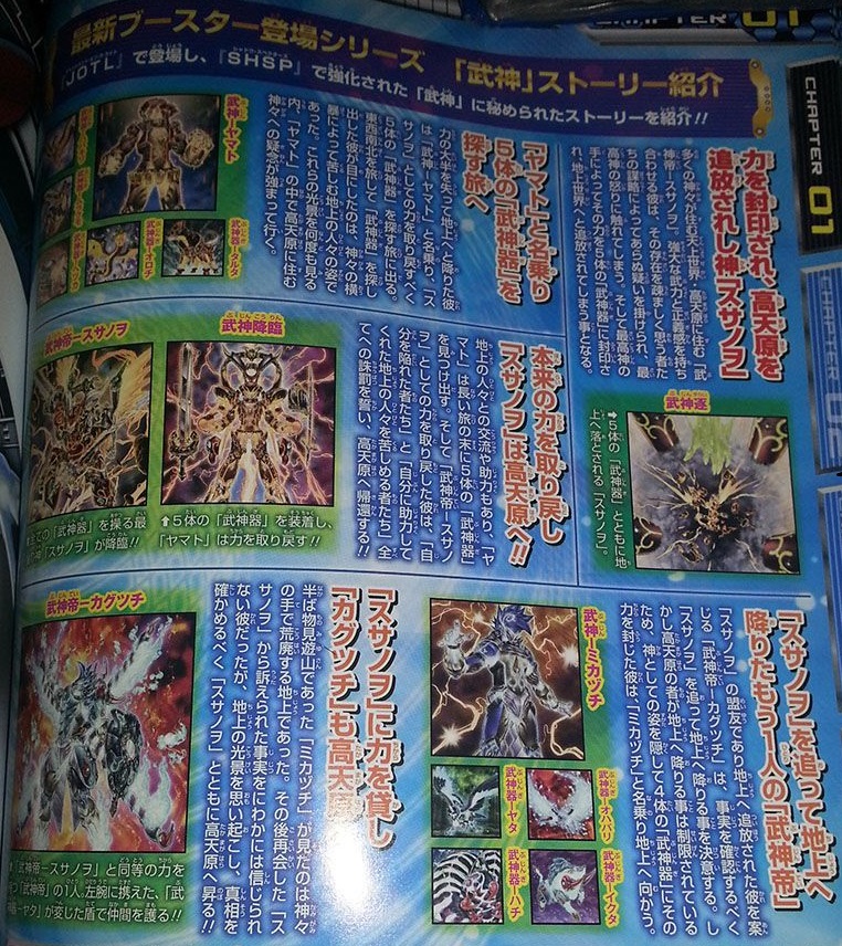 武神卡组 武神卡组
