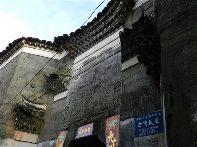 原旸田村大队-古代民宅 原旸田村大队-古代民宅
