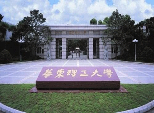 华东理工大学网路教育学院 华东理工大学网路教育学院