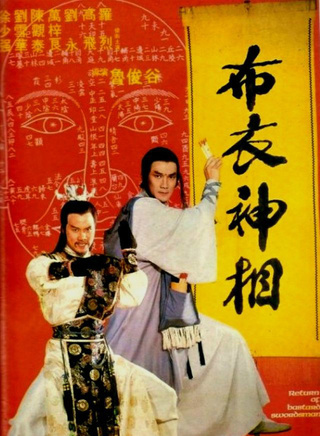 刘少君(香港电影演员)