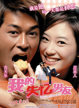 应采儿