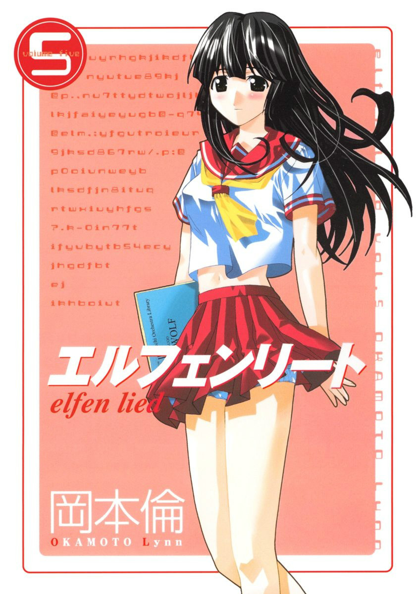 妖精的旋律(冈本伦创作的漫画)