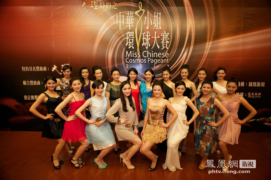2012中华小姐环球大赛 2012中华小姐环球大赛