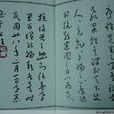 张子家训 张子家训