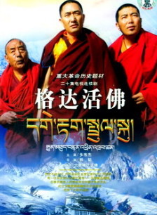 多布杰(西藏话剧团艺人)