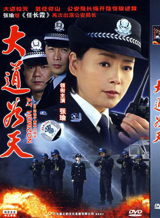 董勇(中国内地男演员)