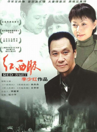 王学圻