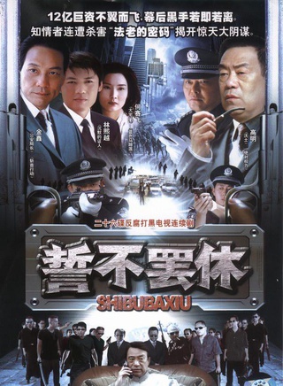 董勇(中国内地男演员)