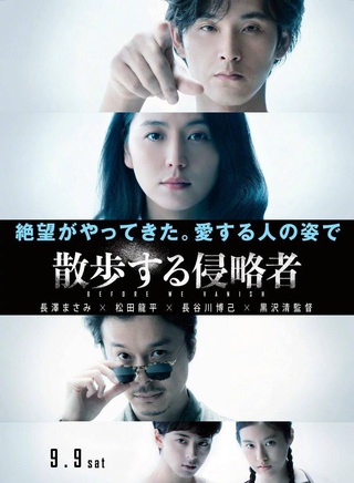 满岛真之介