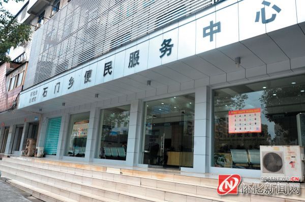 石门乡(湖南省怀化市鹤城区石门乡) 石门乡(湖南省怀化市鹤城区石门乡)