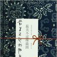 林徽因经典作品集:最美不过林徽因 林徽因经典作品集:最美不过林徽因