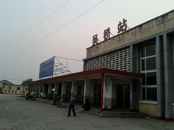 吴桥站 吴桥站