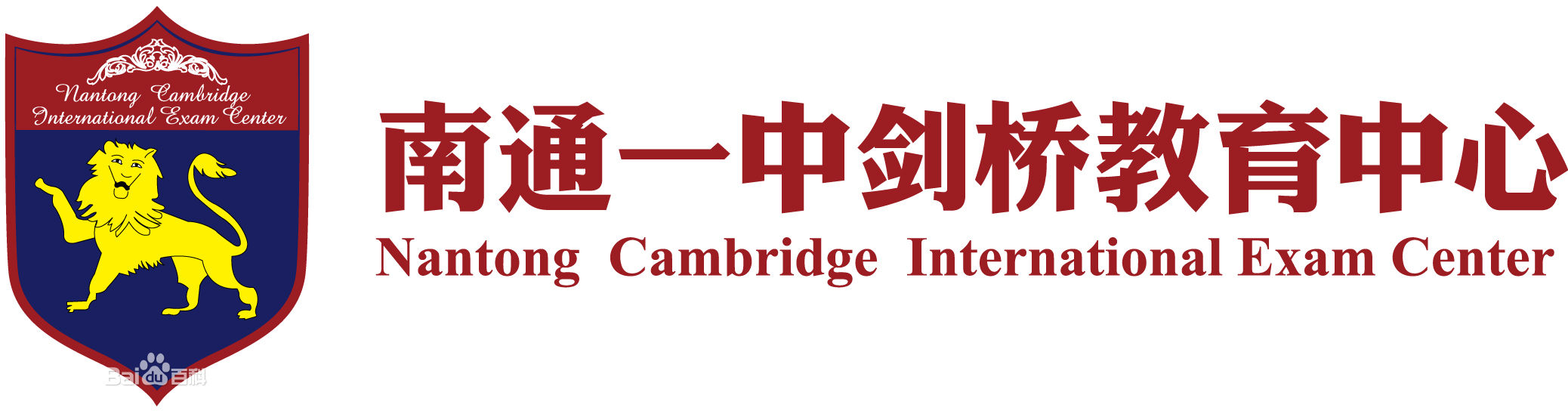 南通市第一中学