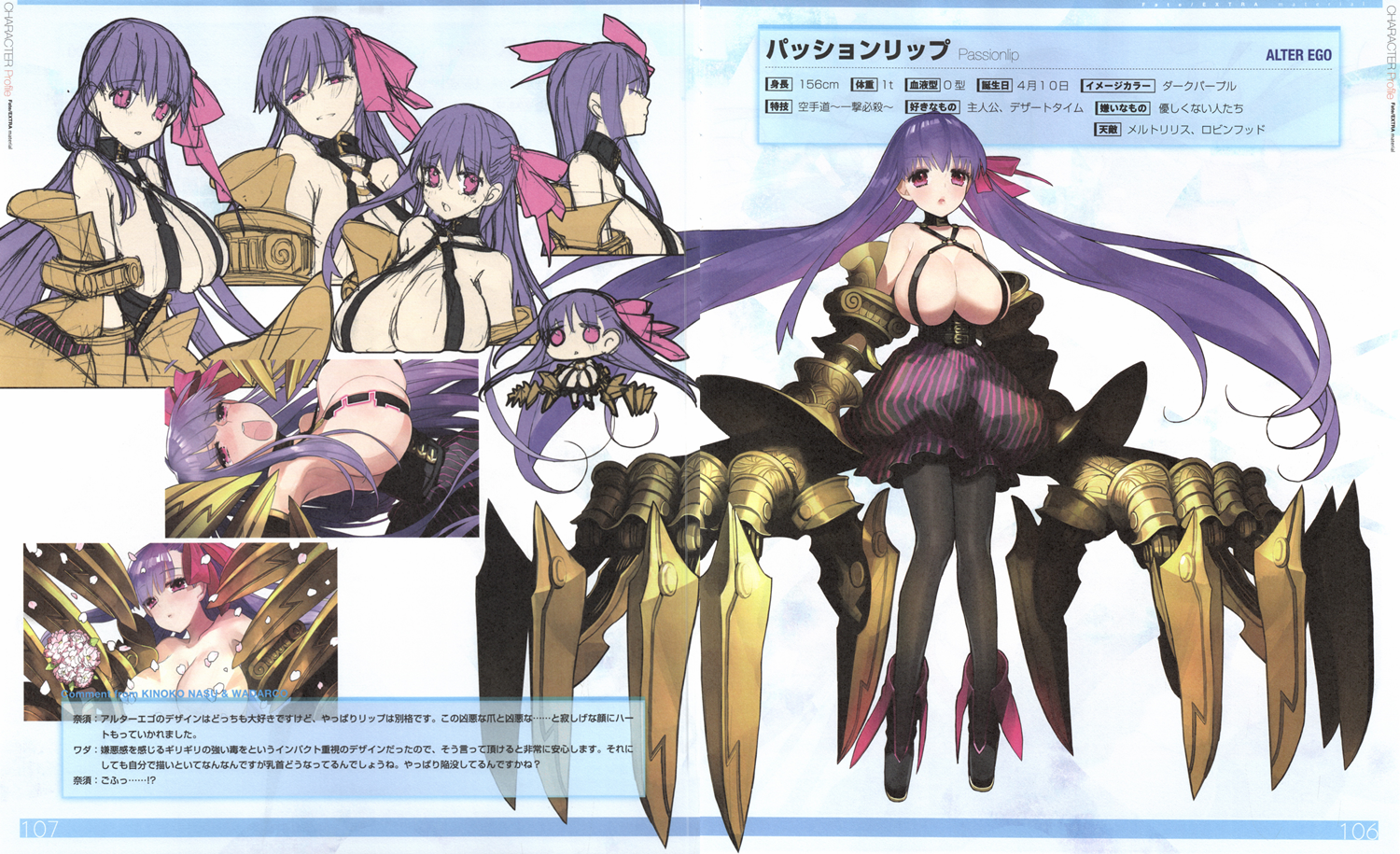 Fate/EXTRA CCC人设图