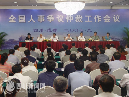 劳动仲裁 劳动仲裁
