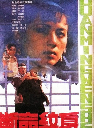 马崇乐