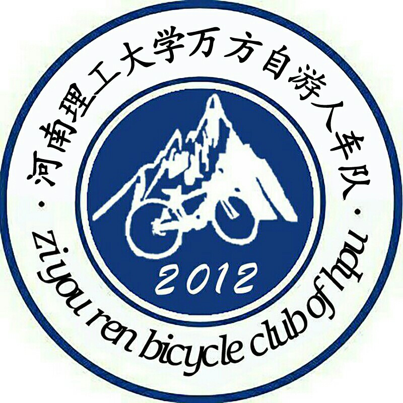 河南理工大学万方自游人车队 河南理工大学万方自游人车队