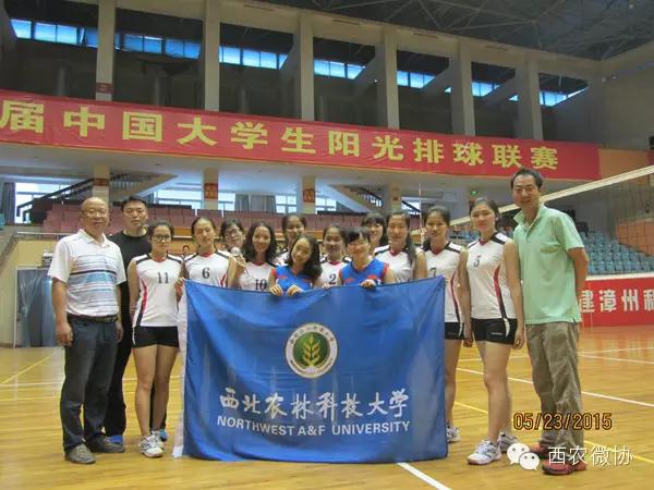 西北农林科技大学女排获得第一名 西北农林科技大学女排获得第一名