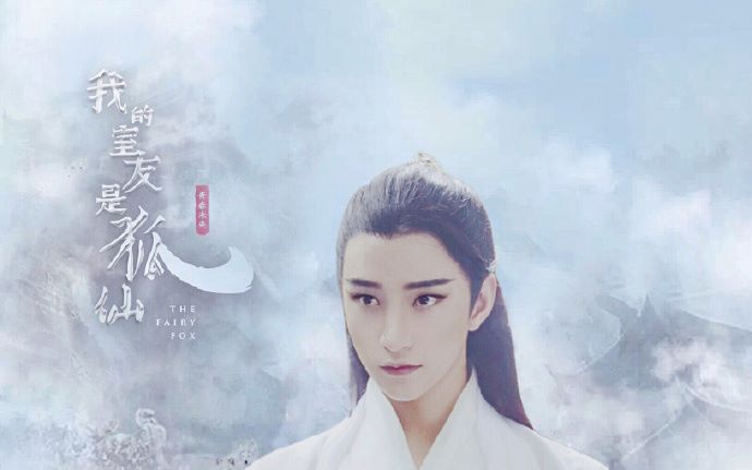 我的室友是狐仙
