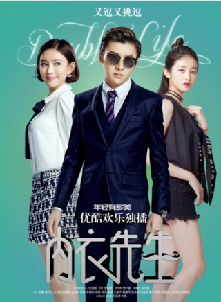 夏天(中国内地男演员、导演)