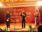 万喜集团