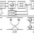 先进併网逆变器 先进併网逆变器