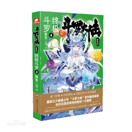 第四册