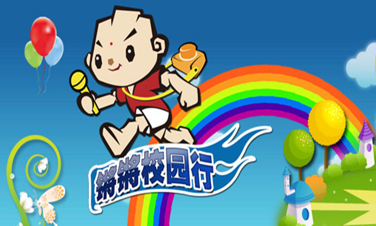 SDRT《锵锵校园行》