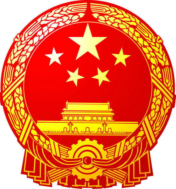 国务院关于在若干城市试行国有企业破产有关问题的通知