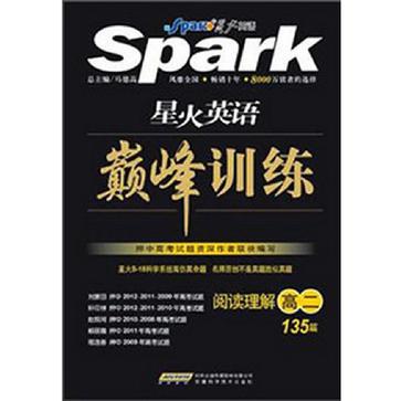 星火英语巅峰训练-阅读理解高二 星火英语巅峰训练-阅读理解高二